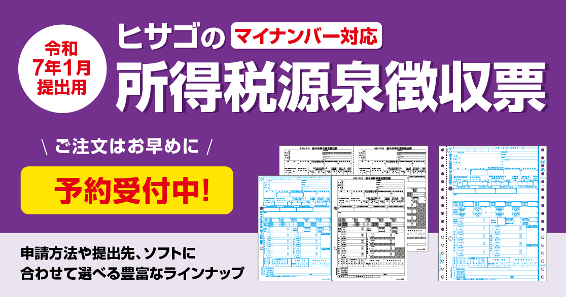 令和7年提出用 所得税源泉徴収票