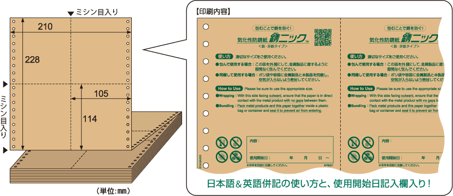 錆ニック バイクパーツ用ラインアップ