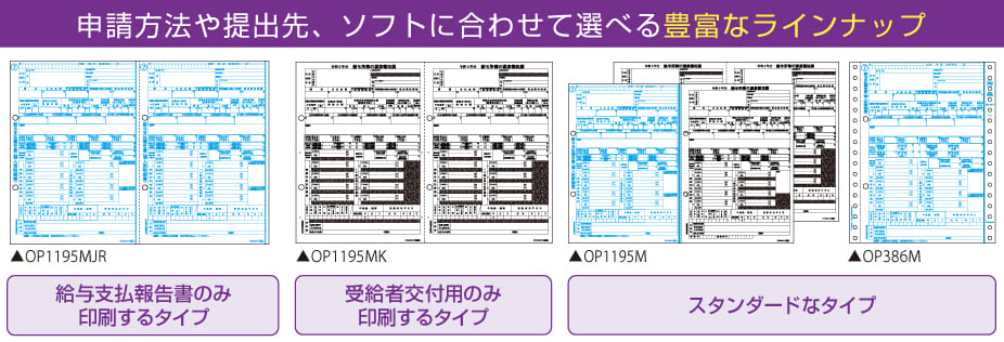 令和7年1月提出用・源泉徴収票