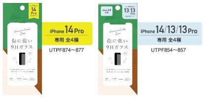 iPhone 14 Pro専用（品番：UTPF874～877）、iPhone 14/13/13 Pro専用（品番：UTPF854～857）