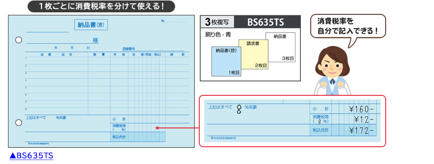 正規輸入品 ヒサゴ 納品書（税抜） (SB45) プリンター用紙、コピー用紙