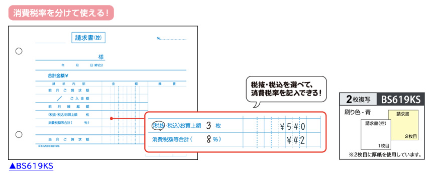 正規輸入品 ヒサゴ 納品書（税抜） (SB45) プリンター用紙、コピー用紙