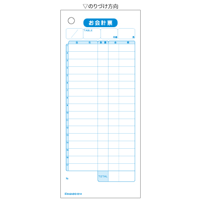 お会計票｜ヒサゴ