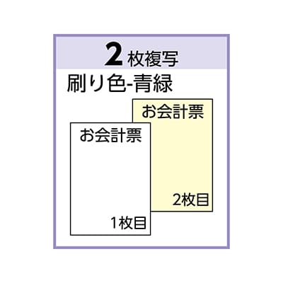 お会計票 ミシン8本入 70×175 2Pの画像02