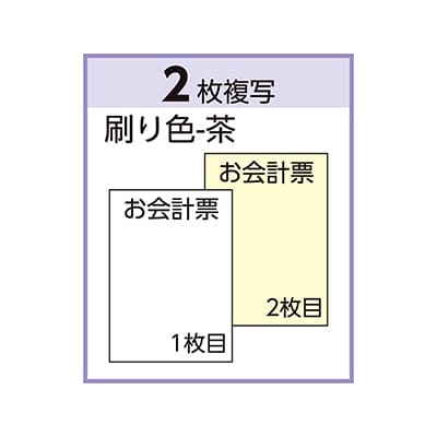 お会計票 ミシン11本入 105×200 2Pの画像02