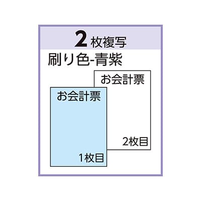 お会計票 ミシン10本・No.入 105×200 2Pの画像02