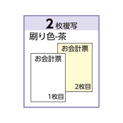 お会計票 84×200 2P ミシン12本入の画像02