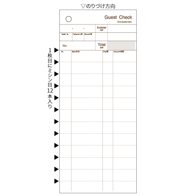 Guest Check ミシン12本入 84×200 2Pの画像01