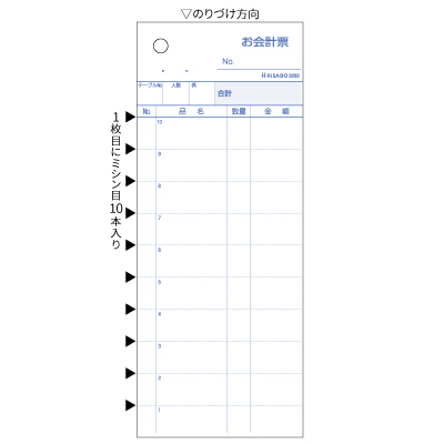 お会計票 ミシン10本入 70ｘ175 2Pの画像01