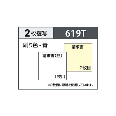 合計請求書 ヨコ 2枚複写 インボイス対応の画像02