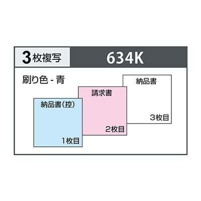 納品書 タテ 3枚複写 区分対応の画像02