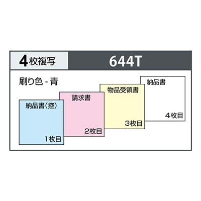 納品書 タテ 4枚複写 インボイス対応の画像02