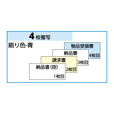 ベストプライス版 納品書（税抜）請求・受領付 4Pの画像02