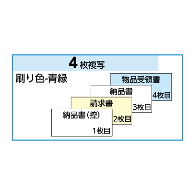 ベストプライス版 納品書 請求・受領付 4Pの画像02