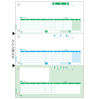 ベストプライス版 納品書 3面の画像01