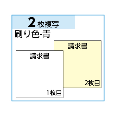 ベストプライス版 請求書（品名別・税抜） 2Pの画像02