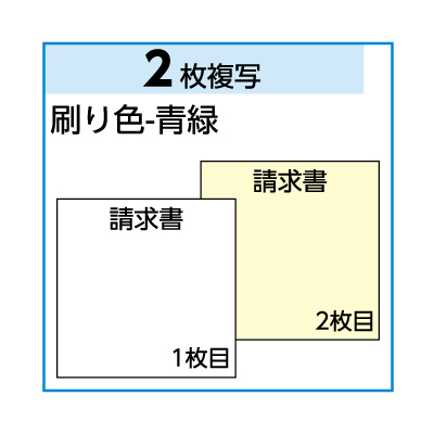 ベストプライス版 請求書（品名別） 2Pの画像02