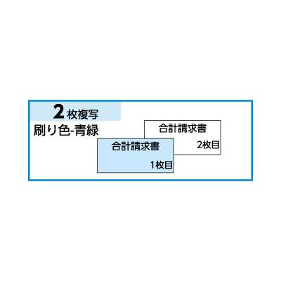 ベストプライス版 合計請求書 2Pの画像02