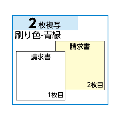 ベストプライス版 請求書（伝票別） 2Pの画像02