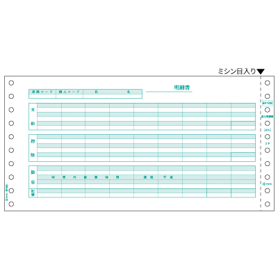 【新品】ヒサゴ 給与封筒 12_4/10×53P SB776 1箱(1000セット)