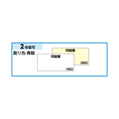 ベストプライス版 給与明細書 2Pの画像02