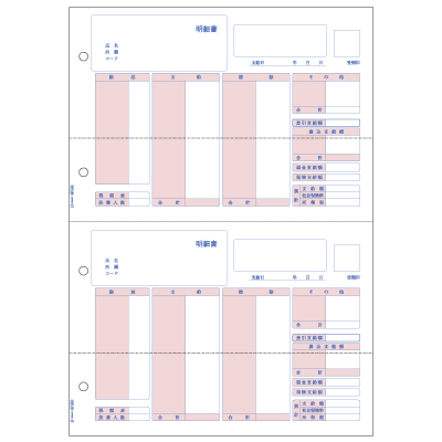 ベストプライス版（給与）明細書 2面の画像