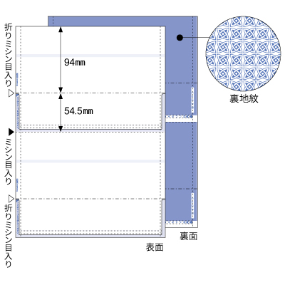 マルチプリンタ帳票 A4 裏地紋 2面 折ミシン入 密封式の画像02