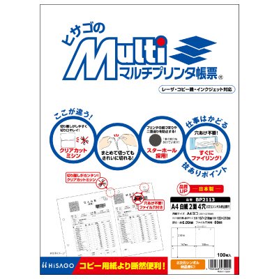 マルチプリンタ帳票 A4 白紙 2面 4穴 2次元シンボル納品書用の画像01