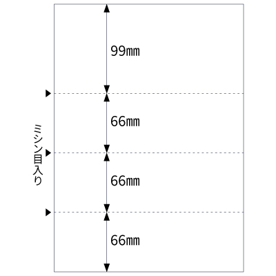 マルチプリンタ帳票 A4 白紙 変則4面の画像01