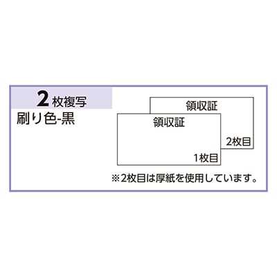 領収証 小切手サイズ 2Pの画像03