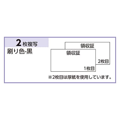 領収証 B6ヨコ 2Pの画像03