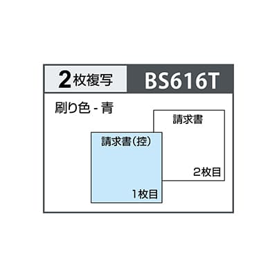 請求書 タテ 2枚複写 インボイス対応の画像03