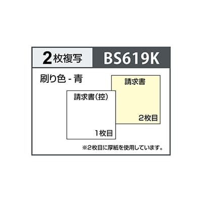 合計請求書 ヨコ 2枚複写 区分対応の画像03