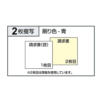 合計請求書 ヨコ 2枚複写 （単独税率記載） 区分対応の画像03