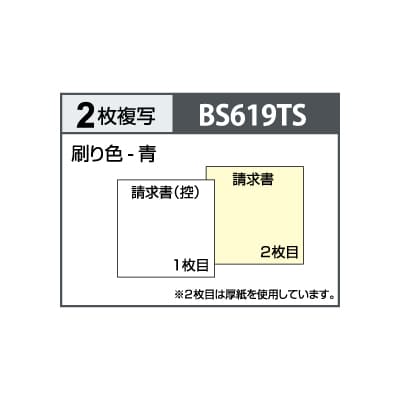 合計請求書 ヨコ 2枚複写 （単独税率記載） インボイス対応の画像03