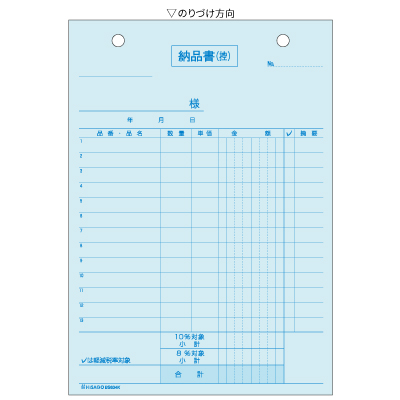 納品書 タテ 3枚複写 区分対応の画像02