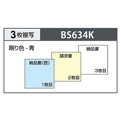 納品書 タテ 3枚複写 区分対応の画像03