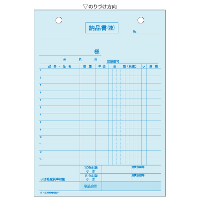 納品書 タテ 3枚複写 インボイス対応の画像02