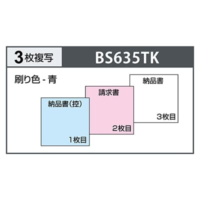 納品書 ヨコ 3枚複写 （軽減税率専用） インボイス対応の画像03