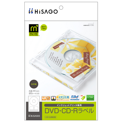 光沢紙 DVD･CD-Rラベル A5の画像01