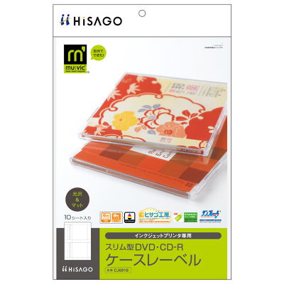 スリム型DVD･CD-Rケースレーベル/光沢&マットの画像01