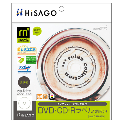 光沢紙 DVD・CD-Rラベル（内円小）の画像01