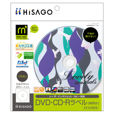 透けないDVD･CD-Rラベル（内円小） マルチプリンタタイプの画像01