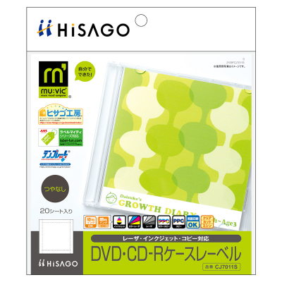 DVD･CD-Rケースレーベル マルチプリンタタイプの画像01