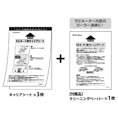 ラミネート用キャリアシート A4の画像02