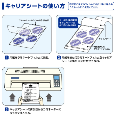 ラミネート用キャリアシート A4の画像03