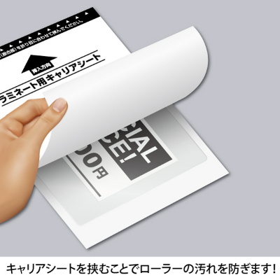 ラミネート用キャリアシート A4｜HISAGO ヒサゴ株式会社｜ラベル・伝票・雑貨・ラミネーター