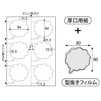 CPリーフ ラミPOP ふきだしの画像02