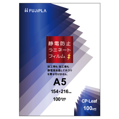 CPリーフ 静電防止タイプ A5 100μmの画像