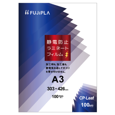 CPリーフ 静電防止タイプ A3 100μmの画像